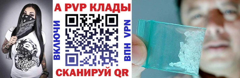 A-PVP Crystall Купить закладки Ленинск-Кузнецкий