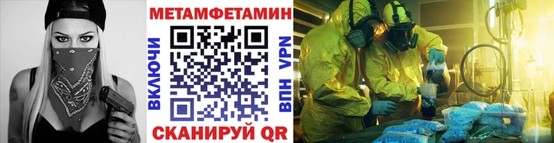 Метамфетамин пудра  Купить закладки  Ленинск-Кузнецкий 