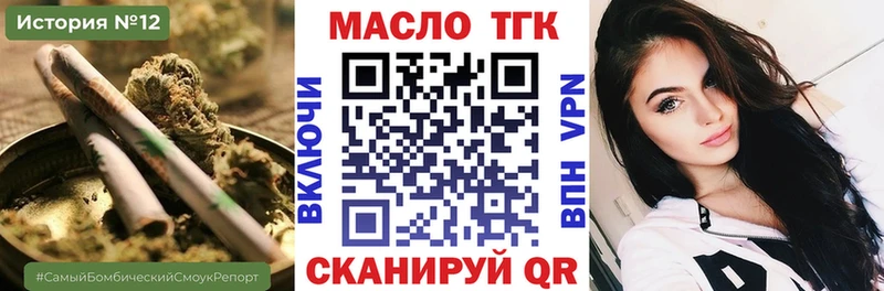 Купить где  Ленинск-Кузнецкий  ТГК жижа 